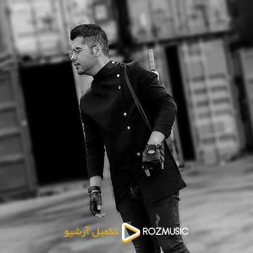 آریامین - دختر پاییز - نسخه  2
