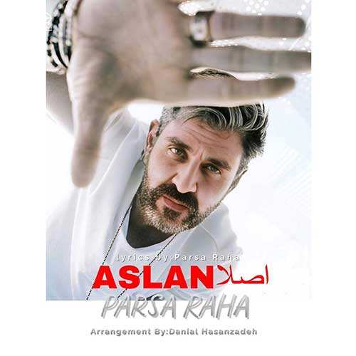 احسان دریادل - طعمه