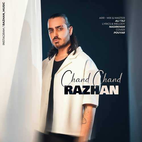 سعید نادری - زنگ آخر - نسخه  2