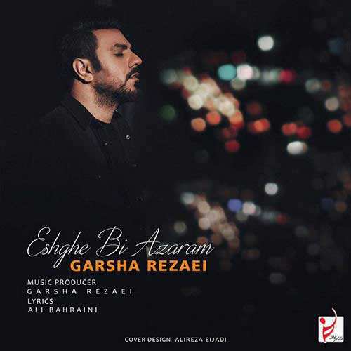 محسن چاوشی - عباس - نسخه  2