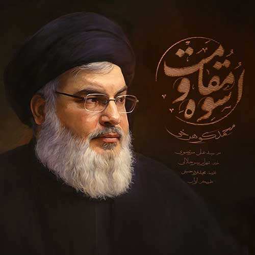 راغب - قرار عاشقی