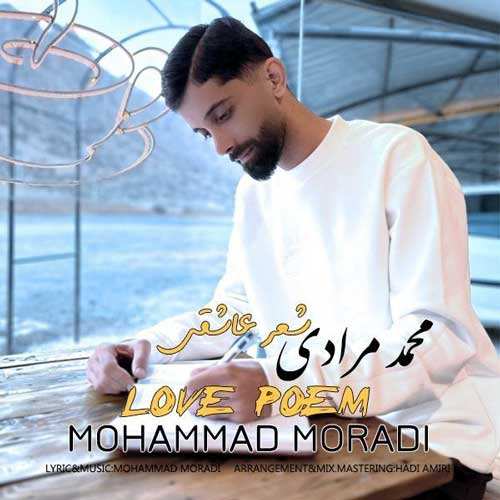 سالار - آروم جونم