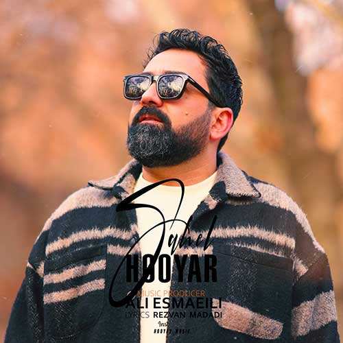 شروین - پیانو