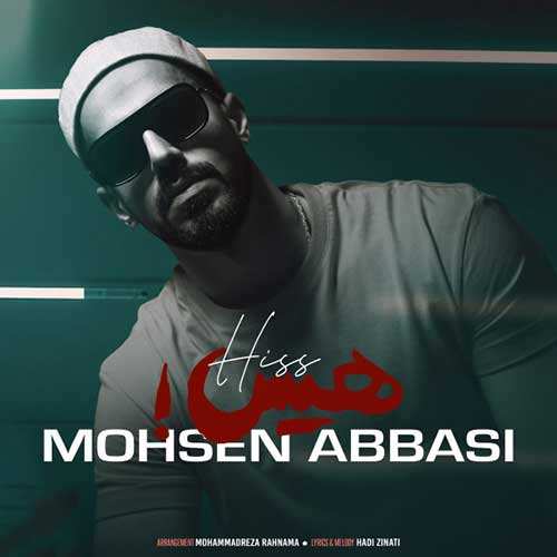 محسن عباسی - هیس