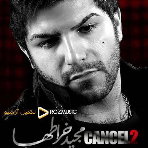 مجید خراطها - کنسل ۲