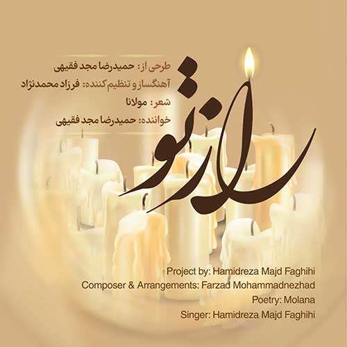 علی منتظری - حق میدم