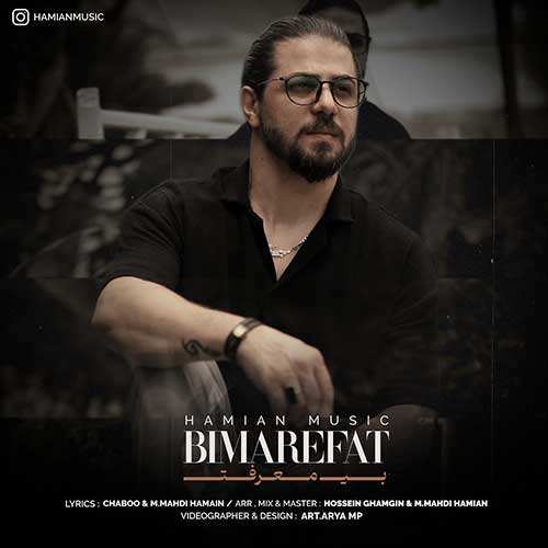 پوریا صدر - یه شب سرد
