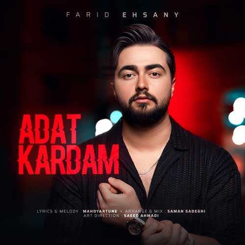 سعید رستمی - تورو ندارم