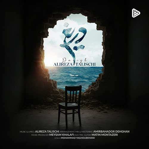 علی زارع - نگارم