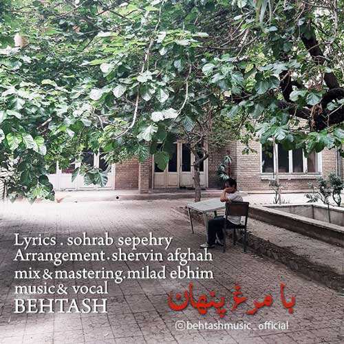 مجید خراطها - دیگه مجبور نیستی