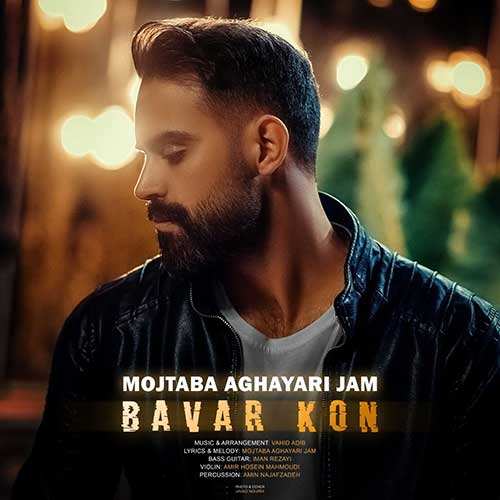 عمو امید - نگو نگو ورزش نمیخوام - نسخه  2