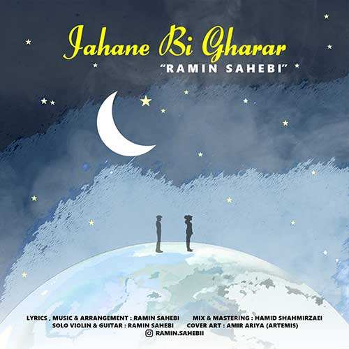 آریامین - عشق من - نسخه  2
