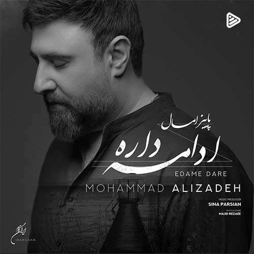 علی زند وکیلی - نفس گرم