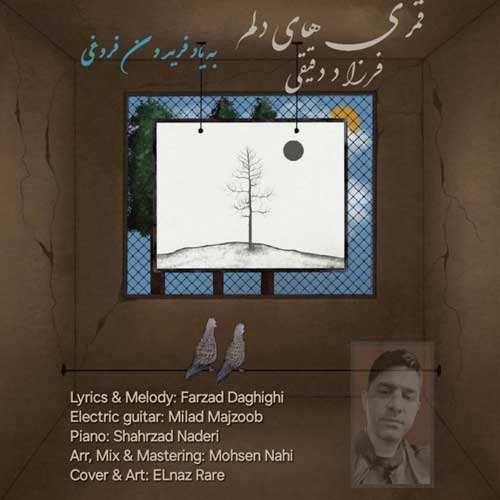 جواد زارع - مادر