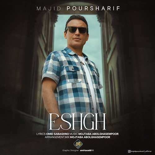 سعید مشرقی - بال پرواز