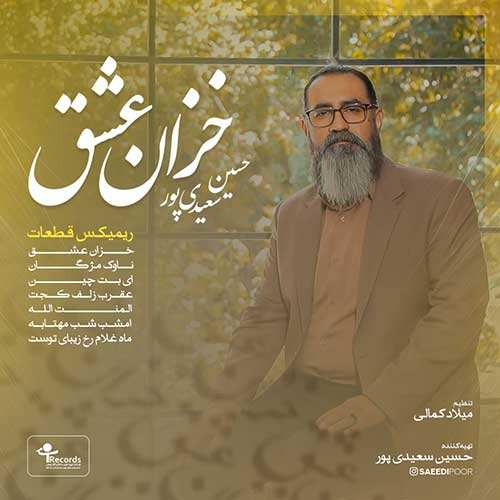 میلاد بابایی - جنگ اعصاب