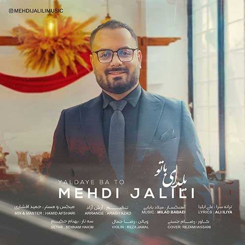 ایمان غلامی - بنویس درد بخوان عشق