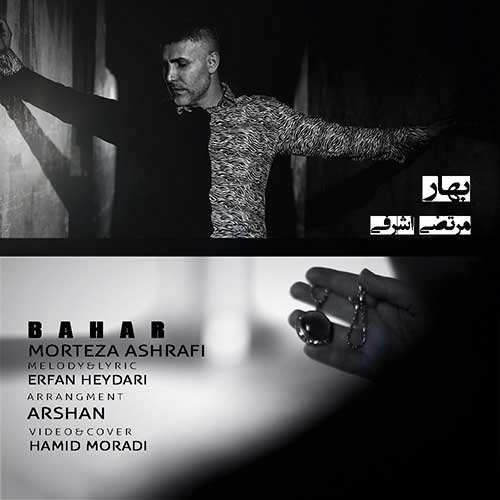 ایوان بند - این نیز بگذرد - نسخه  2