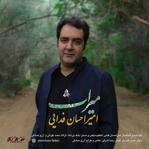 یاسان - شب