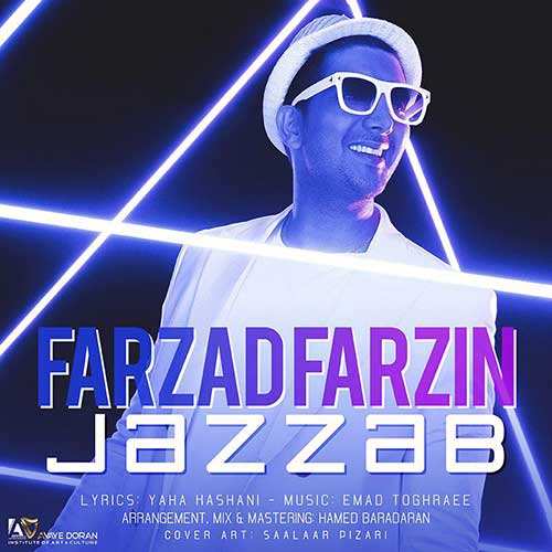 مهدی مقدم - میمونه یادم - نسخه  2