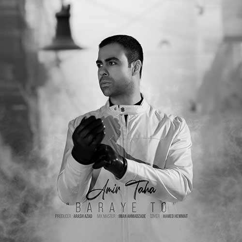 محسن یگانه - یادته - نسخه  2