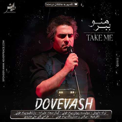 معین زد - چه حیف - نسخه  2
