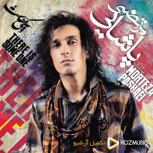 زانیار خسروی - اون