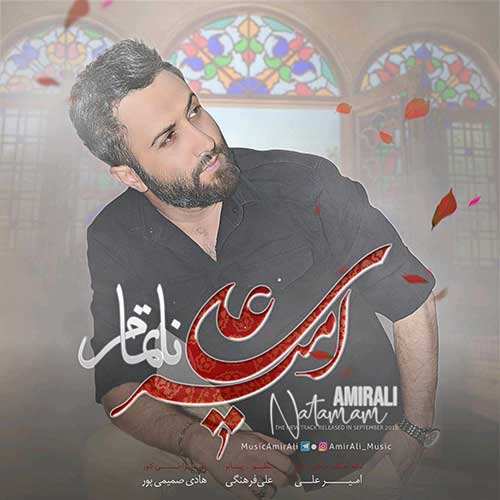 آروین صمیمی - تو بلدی - نسخه  2