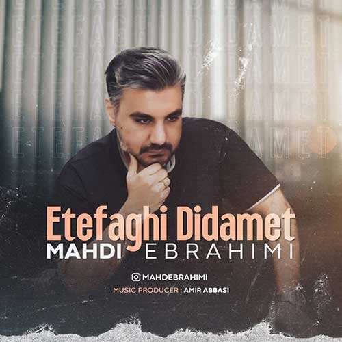 ابراهیم رادان - ماه شبام - نسخه  2