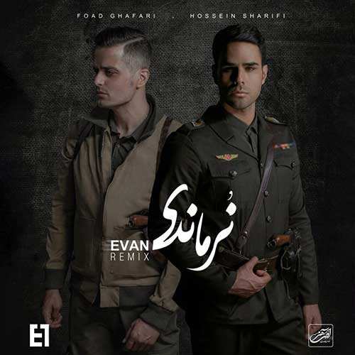 ماکان بند - ندیدم - نسخه  2