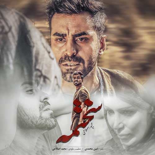 راغب - سکوت عاشقانه - نسخه  2