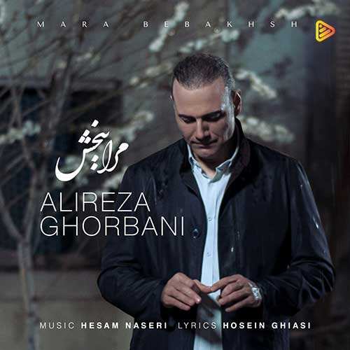 افشین آذری - محاله برگردی