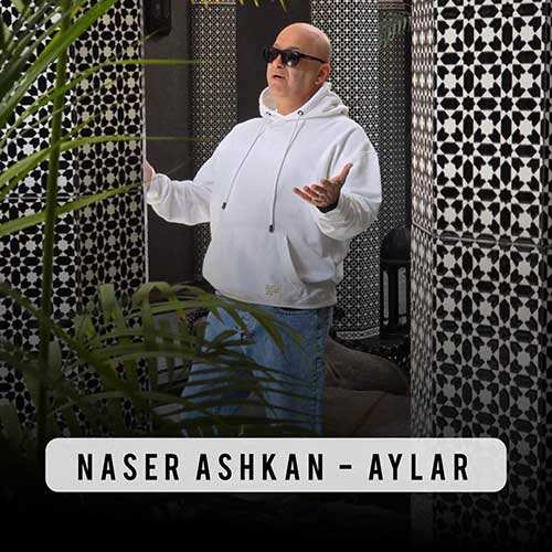 ریمیکس همایون شجریان - چه دانستم (دیجی فلیکس)