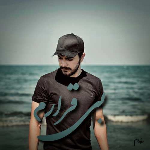 ماهان خدادوست - جدایی - نسخه  2