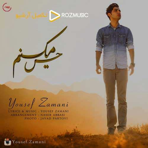 افشین آذری - اونا دیین - نسخه  2