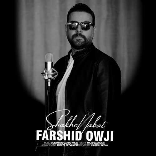 مسعود کرمی - تله