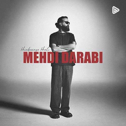 حمید اخگر - شماره یک