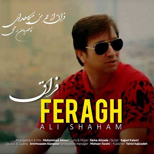 محمد زند وکیلی - شب و بارون - نسخه  2