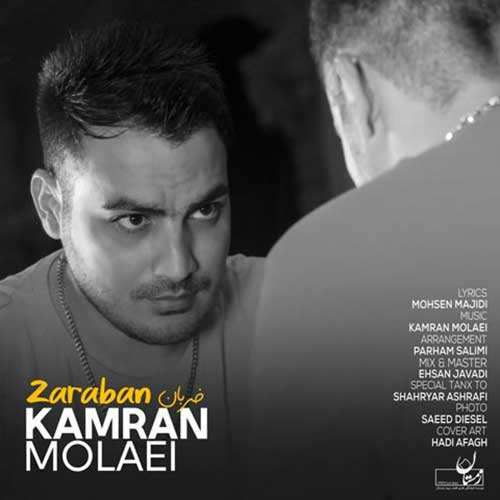 رضا بلوری - سوگولی - نسخه  2