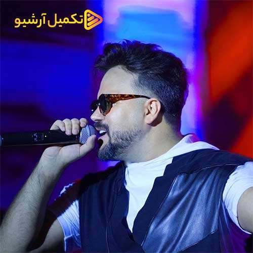 آرمین زارعی - بذار پلی شه موزیکم