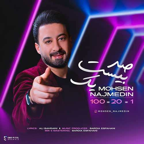 فراز فلاحی - مرهم