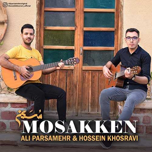 رضا صادقی - نفس - نسخه  2
