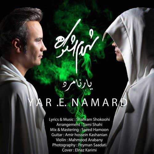 مانی ماندگار - عشق ابدی - نسخه  2