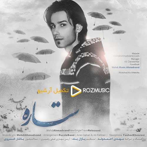 نوان - کاشکی یه بارون بیاد - نسخه  2