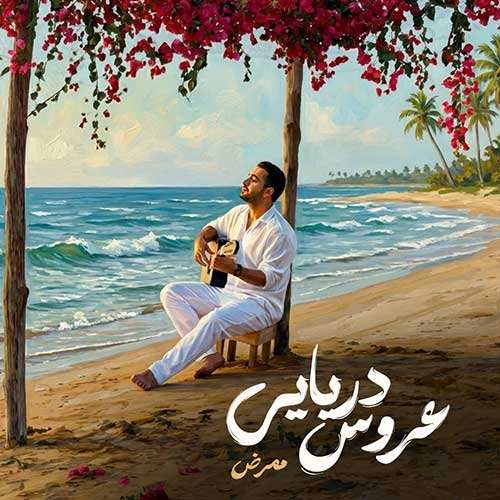 امین اعرابی - چه کنم