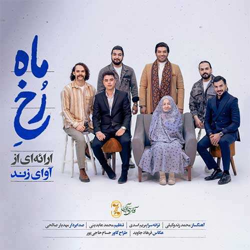 سعید مشرقی - ته ریش