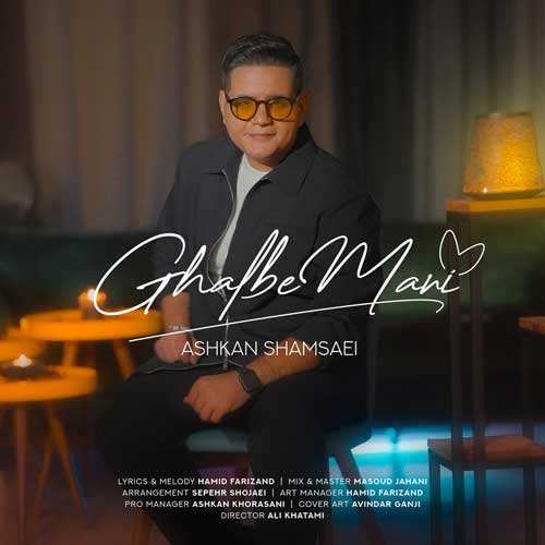 محسن یگانه - عذاب