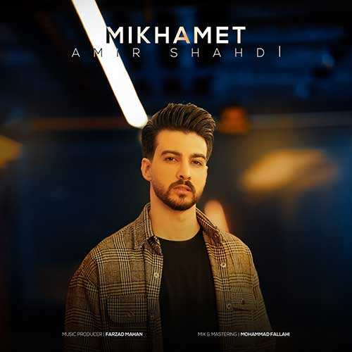 سعید مقدم - بعد از تو