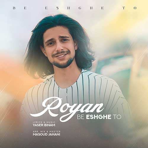 آرمین زارعی - دوباره برگرد