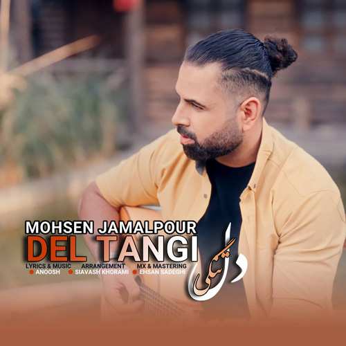 علی زند وکیلی - گلنار